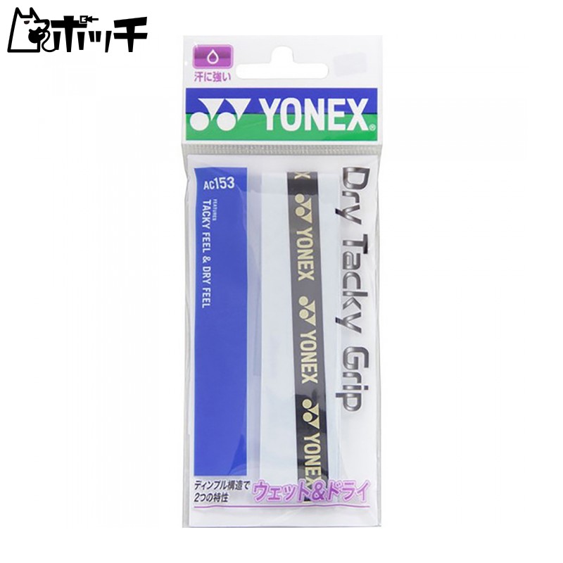 YONEX Dry Tacky Grip (1 piece) AC153 011 White