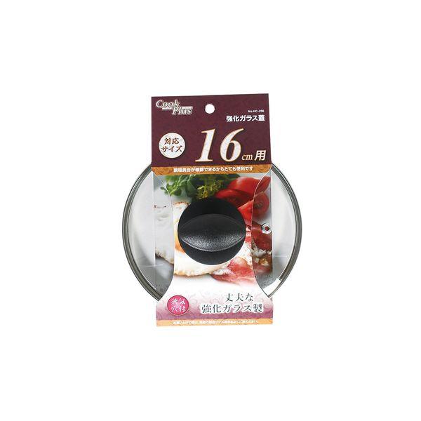 Pearl Metal Glass Lid for 16cm Pots, Fully Tempered Glass with Steam Vent, Cook Plus HC-256