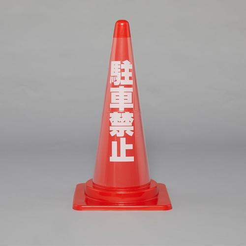 ESCO Cone Transparent Display Cover No Parking EA983FT-371