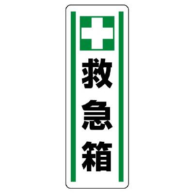 Esco Tapered Safety Sticker for First Aid Kit 360x120mm EA983AD-52