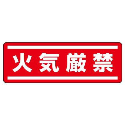 Esco Tapered Safety Sticker - No Smoking 120x360mm EA983AD-61