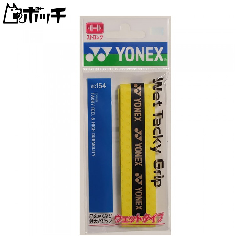 YONEX Grip Tape Wet Tacky Grip (1 roll) AC154 151: Bright Yellow