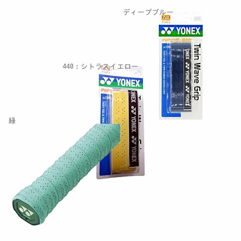 YONEX Tennis Grip Tape Twin Wave Grip AC139 440: Citrus Yellow
