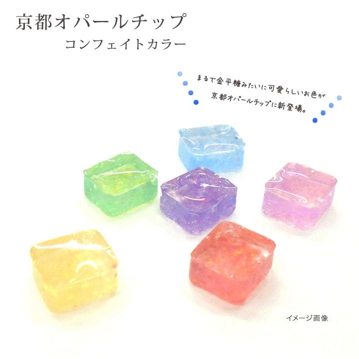 Kyoto Opal Chip Confetti Color 1cc
