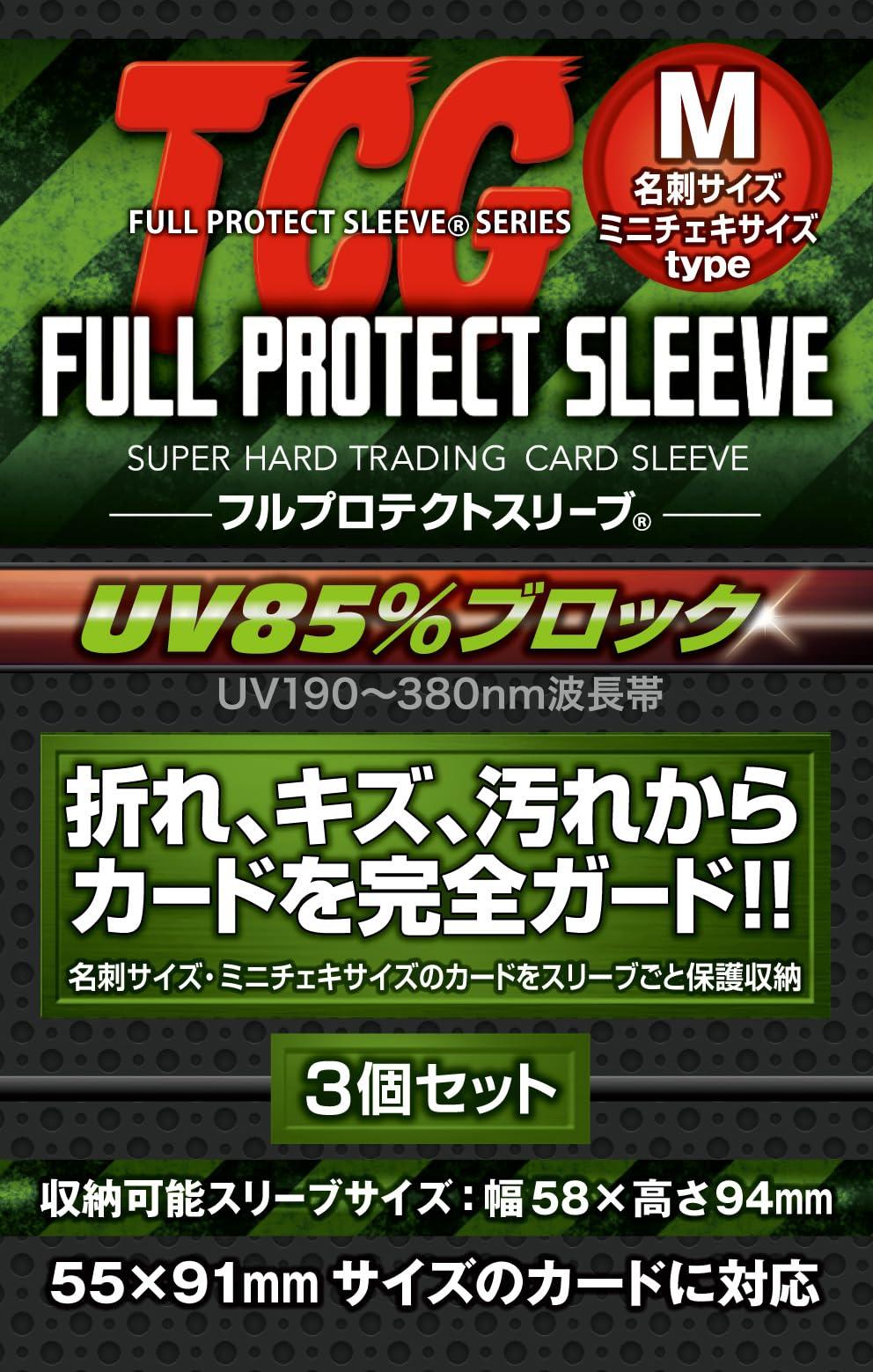 Kawashima Manufacturing TCG FULL PROTECT SLEEVE Full Protect Sleeve M (Business Card Size / Mini Cheki Size Type) 3-Pack