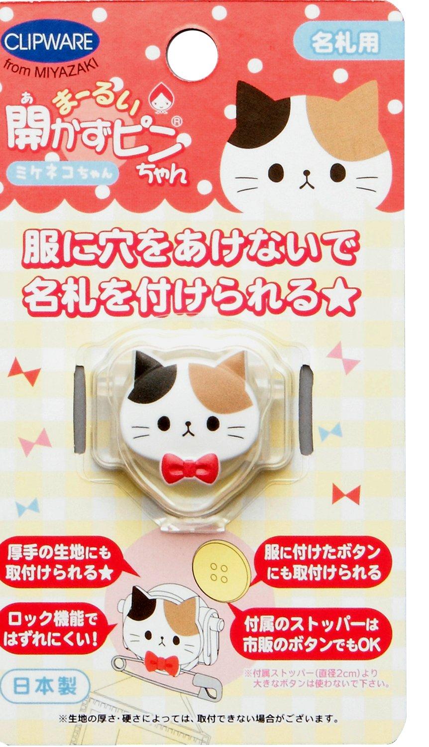 Clipware Clip Name Tag Holder Non-Slip Pin-chan Cat Calico Cat CA-008MC