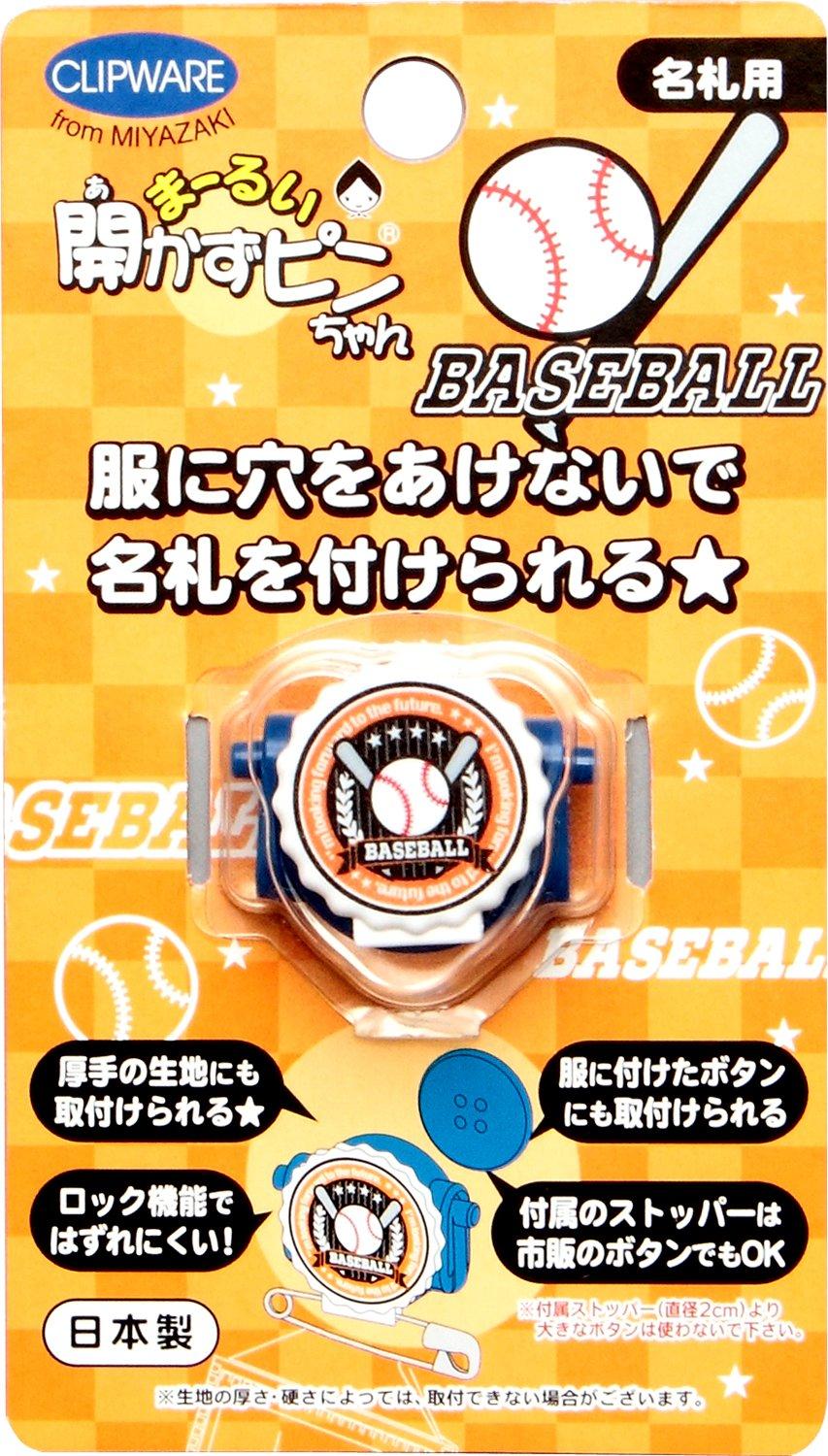 Clipware Clip Name Tag Holder Non-Slip Pin-chan Baseball CA-008BB