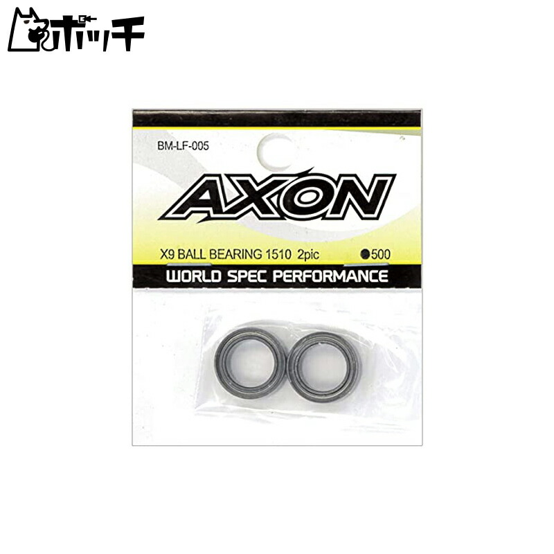 AXON X9 Ball Bearing 1510 2pic BM-LF-005