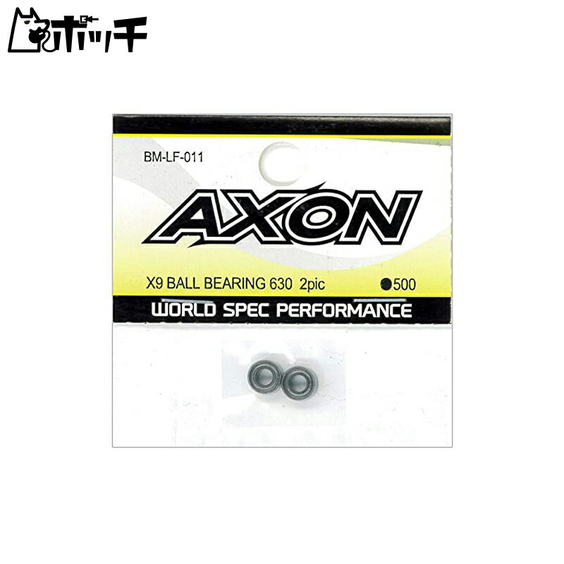AXON X9 Ball Bearing 630 2pic BM-LF-011