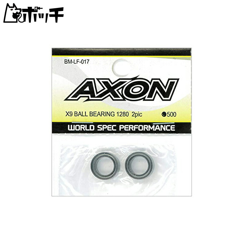 AXON X9 Ball Bearing 1280 2pic BM-LF-017