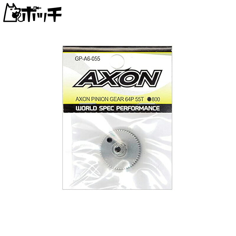 AXON Pinion Gear 64P 55T GP-A6-055 Toy