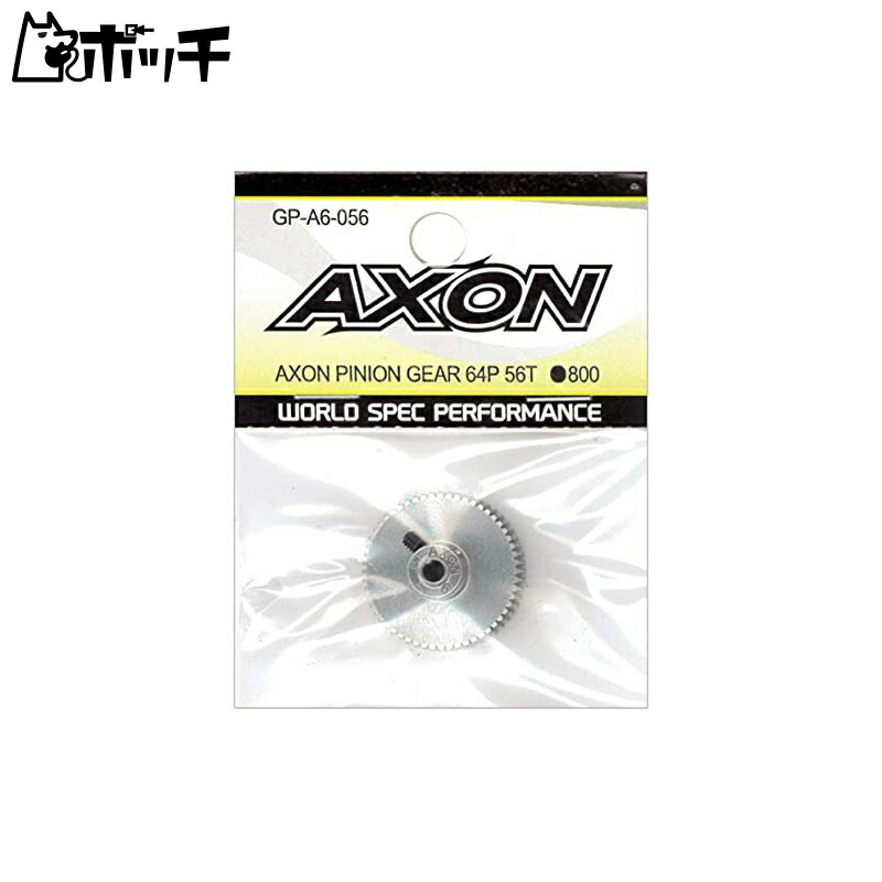 AXON Pinion Gear 64P 56T GP-A6-056