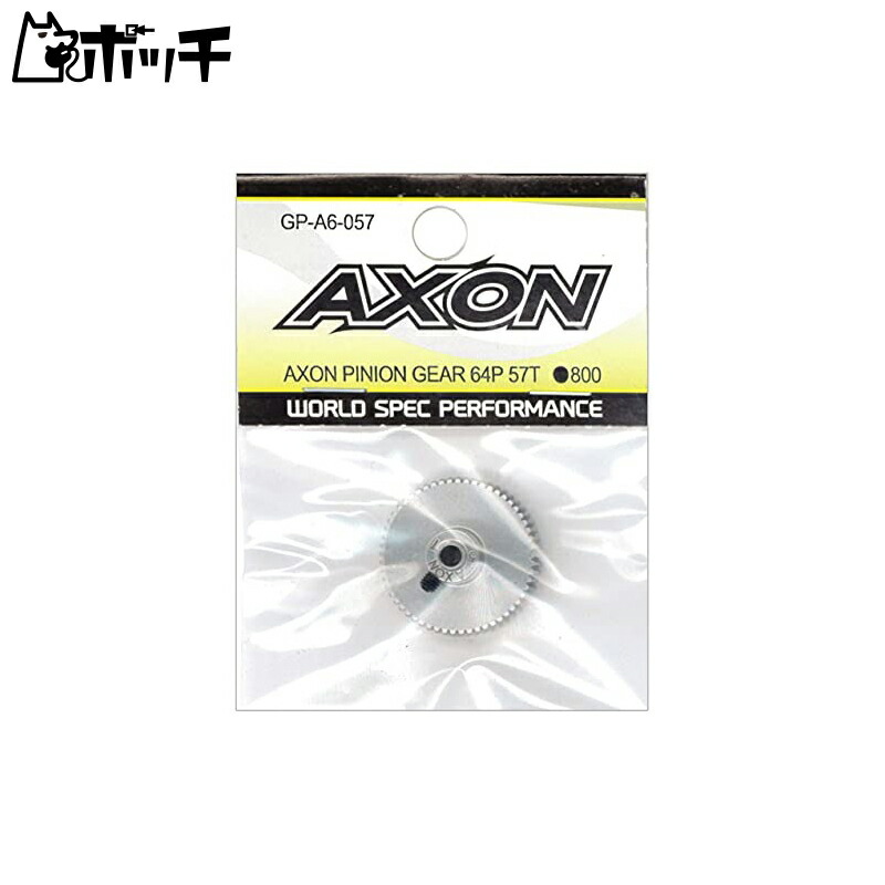 AXON Pinion Gear 64P 57T GP-A6-057