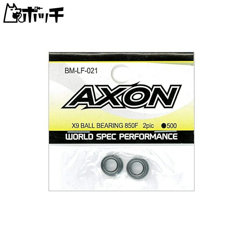 AXON X9 Ball Bearing 850 Flanged 2pic BM-LF-021