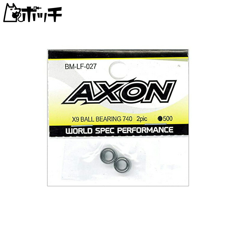 AXON X9 Ball Bearing 740 2pic BM-LF-027