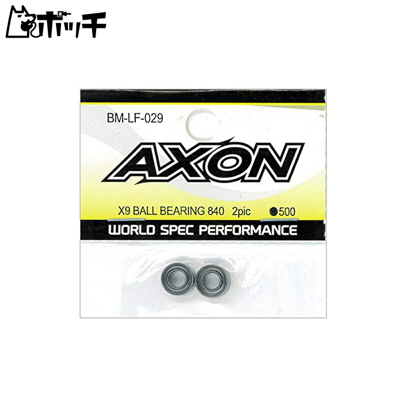 AXON X9 Ball Bearing 840 2pic BM-LF-029
