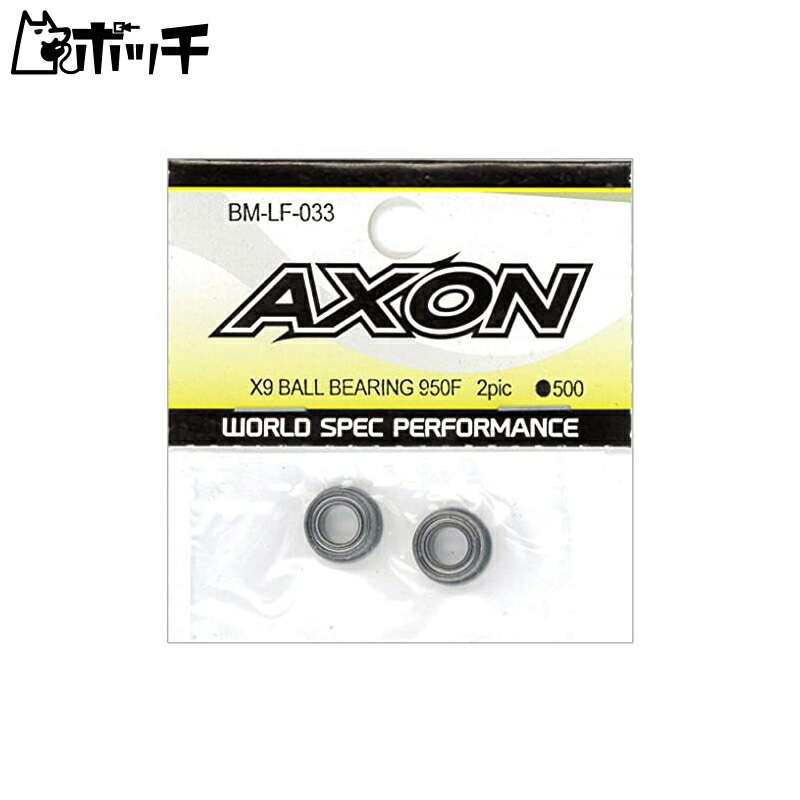 AXON X9 BALL BEARING 950 Flanged 2pic BM-LF-033