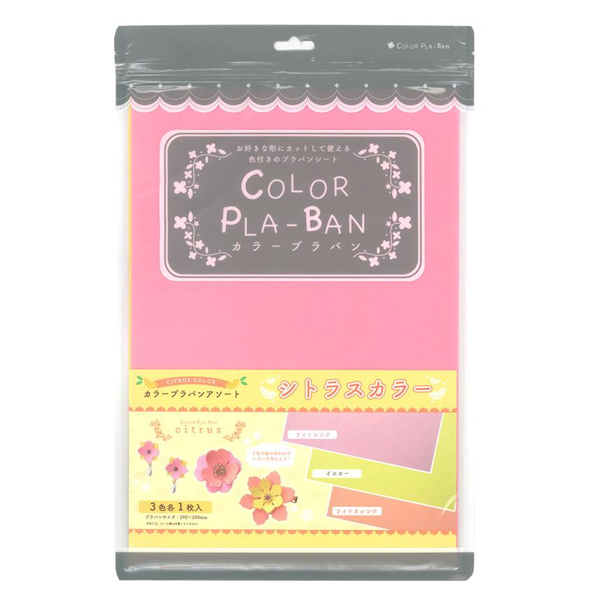 Tokyo Trading Color Plastic Sheet 0.3mm 10-2882 Citrus Color