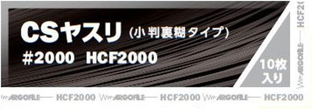 CS Sandpaper #2000