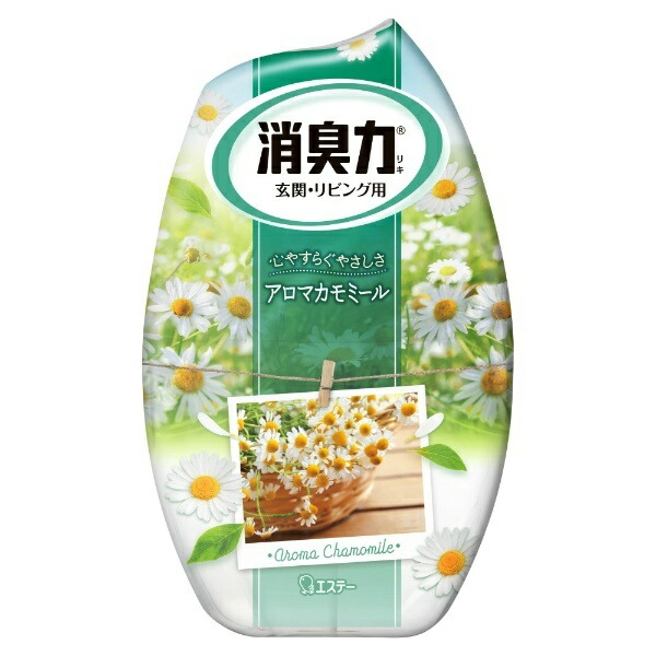 Room Deodorizer & Fragrance Bedroom Use Aromatic Chamomile Scent