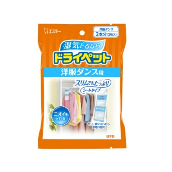 DryPet Dehumidifier Sheets for Wardrobes Value Pack (2 Sheets)