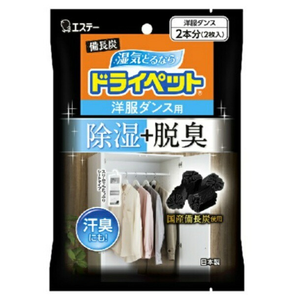 Bincho Charcoal Dry Pet Dehumidifier for Wardrobes (51g × 2 sheets)