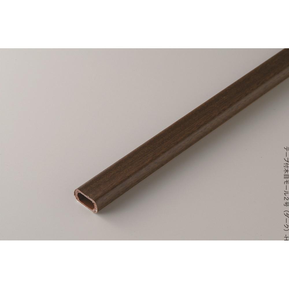 ELPA Woodgrain Wire Cover, 1m, Dark, No. 2, 2-Gou, Dark