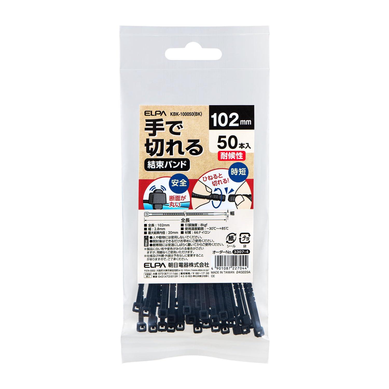 ELPA Hand-Cut Cable Tie Weather Resistant 100mm Total Length: 102mm Width: 2.8mm Maximum Inner Diameter: 20mm Tensile Strength: 8kgf Operating Temperature Range: -30°C to +85°C Material: Nylon 66 50 Pieces Per Pack Color: Black KBK-100050(BK)
