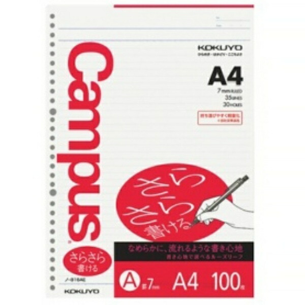 KOKUYO Campus Loose-Leaf Paper Smooth Writing A4 A-ruled 100 Sheets No-816AE