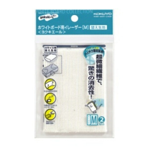 KOKUYO Whiteboard Eraser YOKUKI-ER R22 Replacement Cloth RA-R22