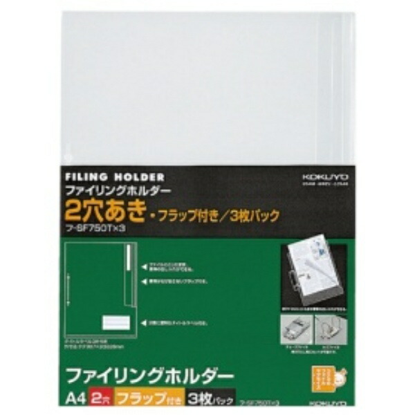 KOKUYO Clear Holder with Flap, 2-Hole Punch, A4 Size, 3-Pack, Transparent, FU-SF750TX3