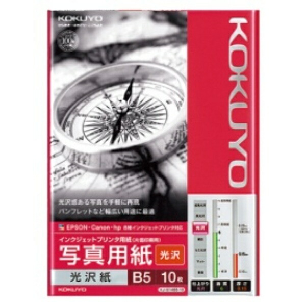 KOKUYO Inkjet Printer Paper Photo Paper Glossy B5 10 Sheets KJ-G14B5-10