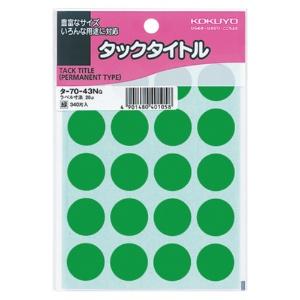 KOKUYO Tack Title Round Label Diameter 20mm 340 Pieces Green TA-70-43NG