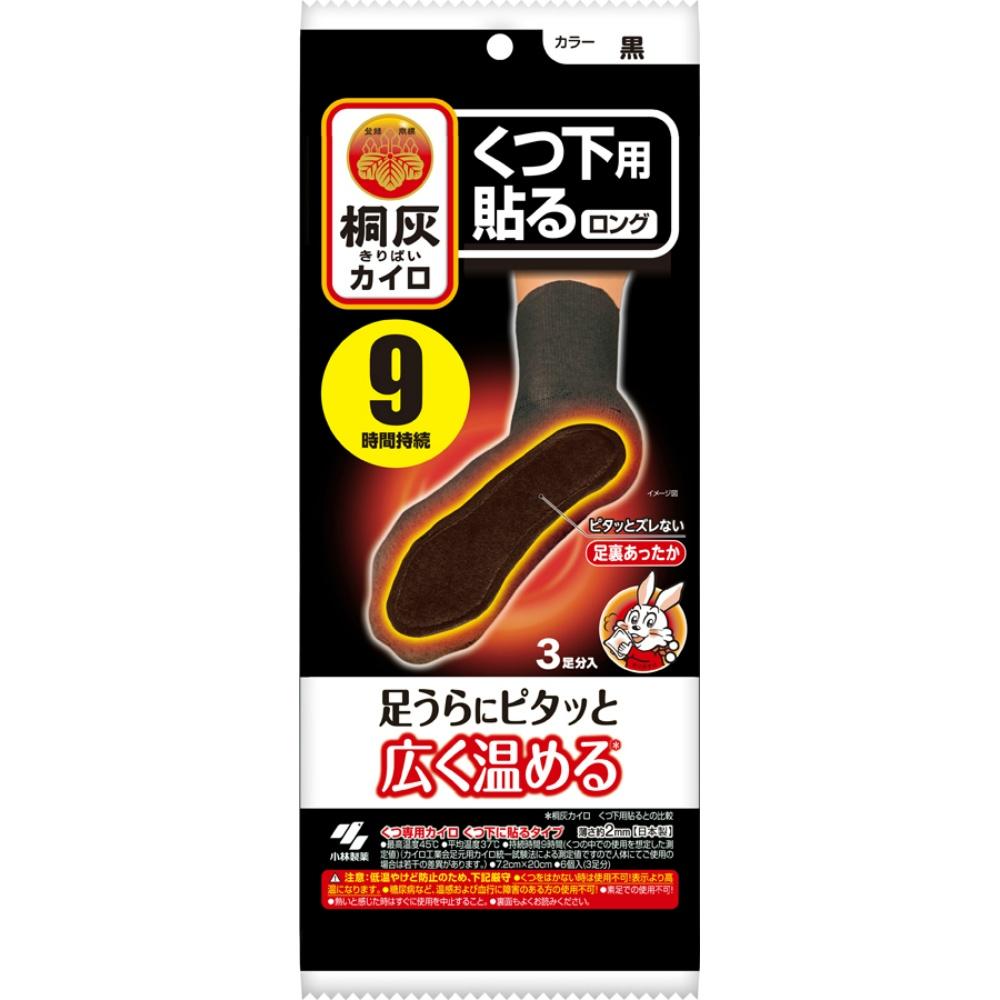 Kobayashi Pharmaceutical Kiri-Gai Heat Pads for Socks, Adhesive, Long, Black, 3 Pairs