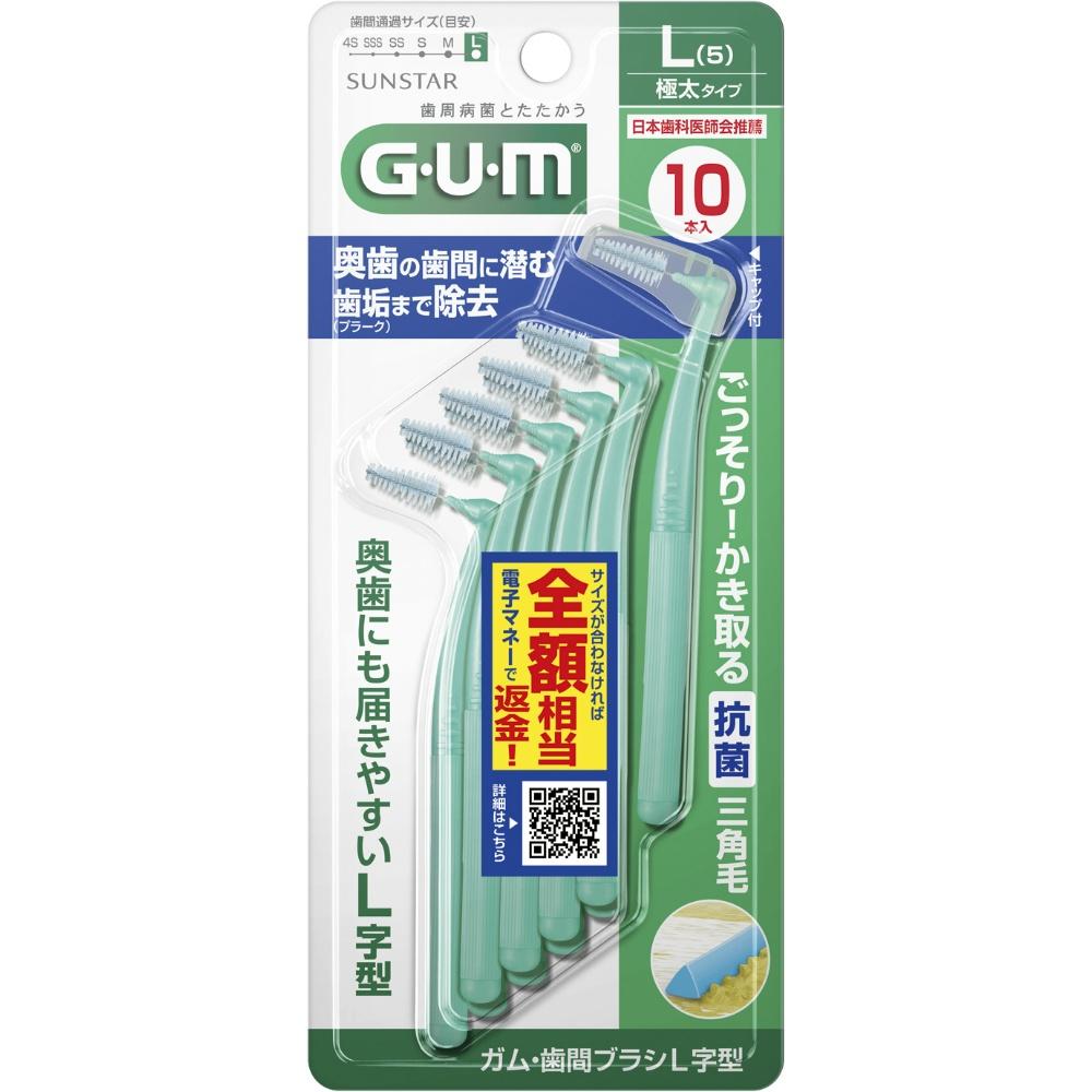 Gum/Interdental Brush L-Shaped 10-Pack [Size L (5)]