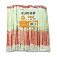Heyko Aspen Genroku Chopsticks Poly Sealed Line 100 Pairs