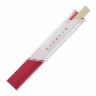 Shimojima (Heiko) Aspen Disposable Chopsticks, Genroku Style, Paper Bag, Madder-Dyed, 100 Pairs 004636334