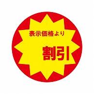 HEIKO Commercial-Use Tack Labels (Stickers) Discount Slit Processing 504 Pieces