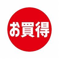 HEIKO Commercial-Use Tack Labels (Stickers) - Great Value 504 Pieces