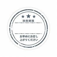 HEIKO Commercial-Use Tack Label (Sticker) Expiration Date Gray 504 Pieces