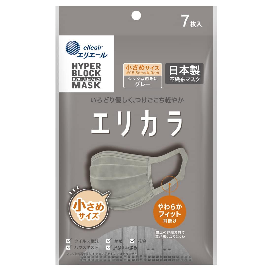 Erielle (Made in Japan Non-Woven Fabric) Zutto (Hyper Block Mask) Eri Kara Gray Small Size 7-Pack PM2.5 Compatible