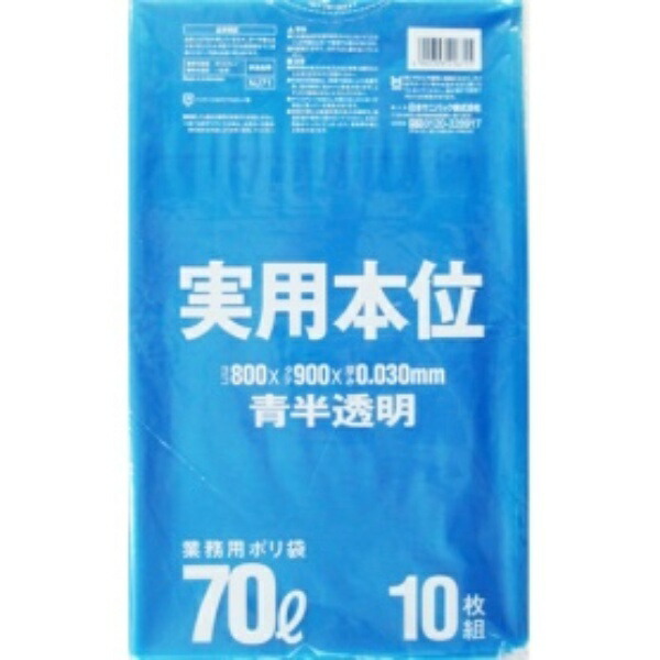 Japan Sanipack Trash Bags Practical Blue Semi-Transparent 70L NJ71 1 Pack (10 Bags)