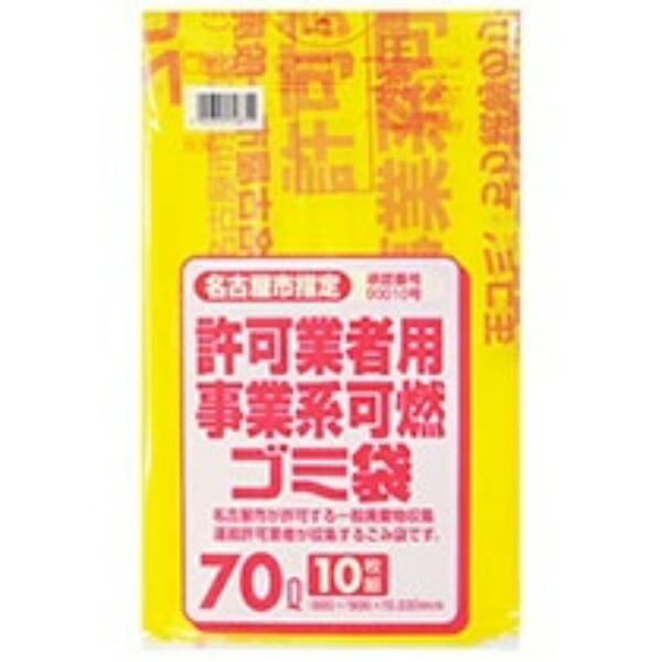 Japan Sanipack Nagoya City Designated Bags for Authorized Businesses - Commercial Use - Combustible Waste - 70L - G-5D - 1 Pack (10 Bags)