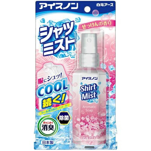Hakugen Ice Non-Shirt Mist Soap Scent
