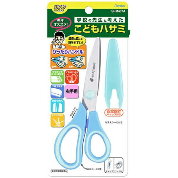 Reimei Fujii Scissors Children Elementary School Cap Included Right-Handed Blue SHM407A
