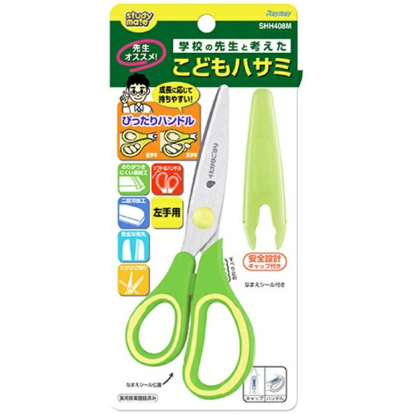 Reimei Fujii Scissors Children Elementary School Left-Handed with Cap Green SHH408M
