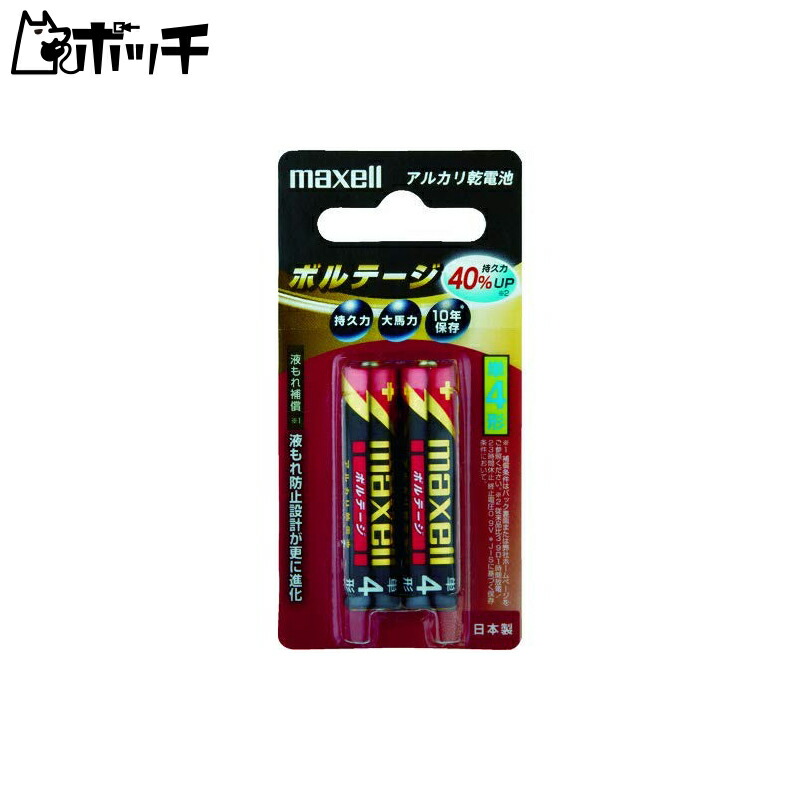 maxell Alkaline Batteries “Long-Lasting Triple Power & Leak-Proof Design” Voltage AA Size 2-Pack Blister Pack LR03(T) 2B