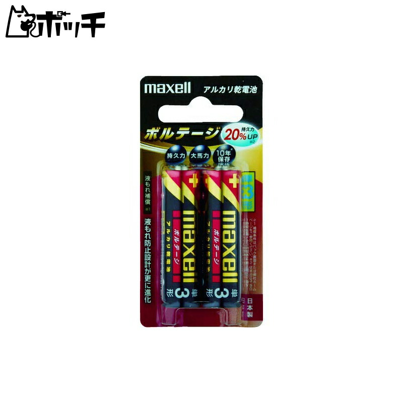 maxell Alkaline Batteries “Long-Lasting Triple Power & Leak-Proof Design” Voltage AA Size 2-Pack Blister Pack LR6(T) 2B