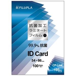Hisago Laminating Film Fujipura Antibacterial ID Card 100 Microns 100 Sheets CPK1005486