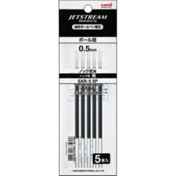 Mitsubishi Pencil Ballpoint Pen Refill Jetstream 0.5mm Black 5-Pack SXR-55P